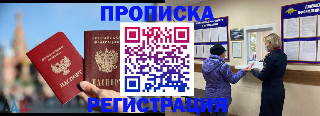 миграционный учет в Байкальске
