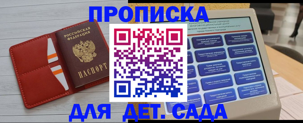 временная регистрация гарантия в Байкальске