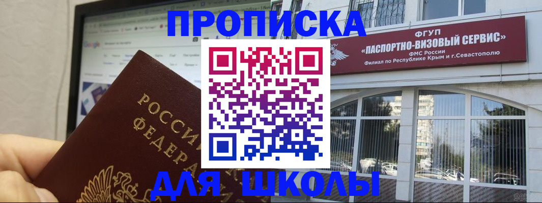 прописка законно в Байкальске